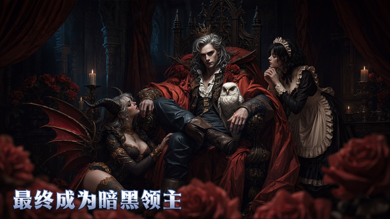 长夜守卫者 截图 1