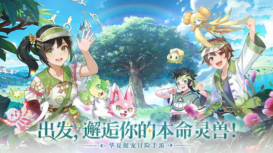 东煌纪 截图 1