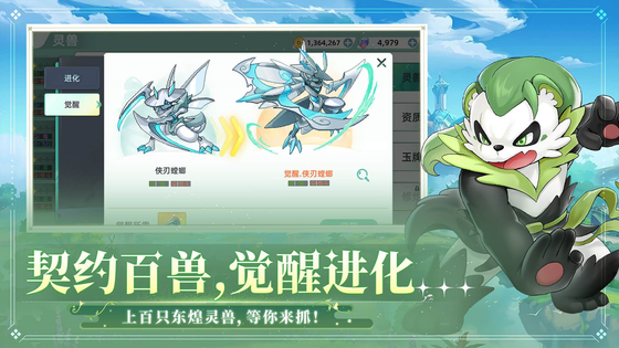 东煌纪 截图 2