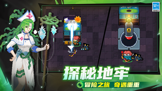 元气骑士 截图 6