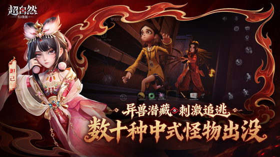 超自然行动组 截图 4