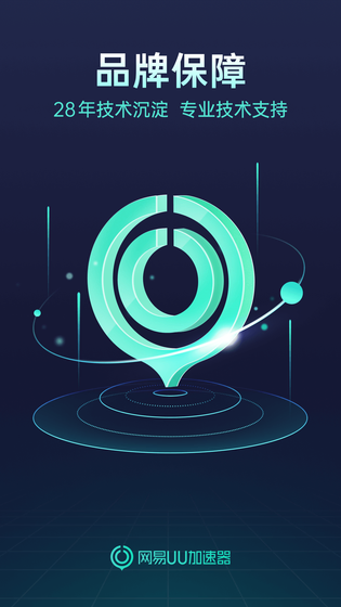 UU加速器 | UU Booster 截图 5