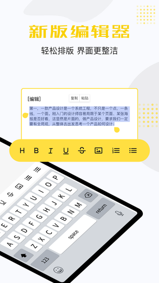 便签 截图 3