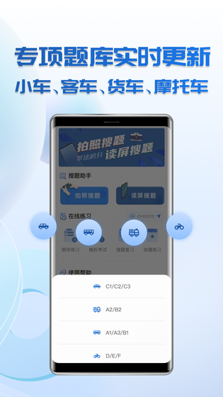 学法减分免费搜题 截图 4
