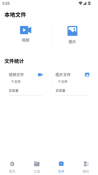 磁力狗文件管理 截图 3