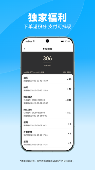 荣耀商城 | Honor Store 截图 2