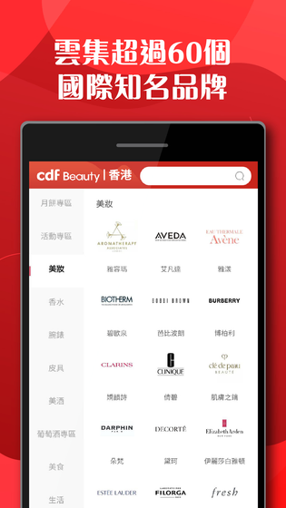 cdfi中免国际 | cdfi 截图 3