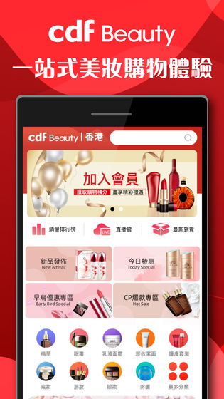 cdfi中免国际 | cdfi 截图 4