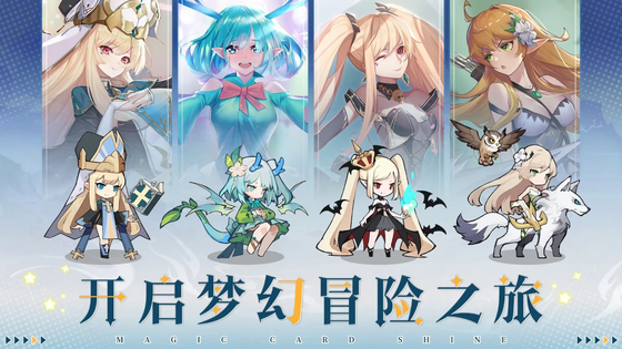 魔卡之耀 截图 2