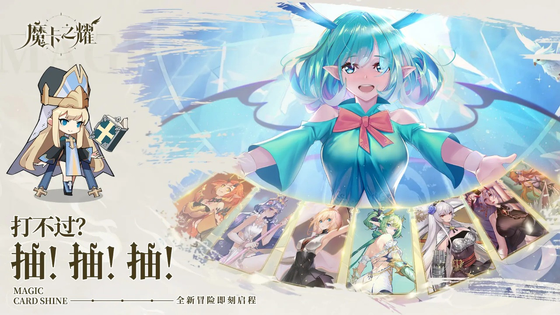 魔卡之耀 截图 4