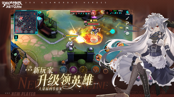 300大作战 截图 2