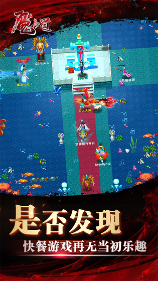 魔与道 截图 4