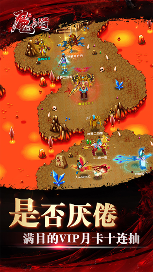 魔与道 截图 5