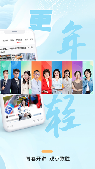 掌上长沙 截图 3