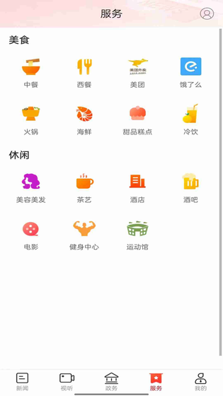 智慧湘阴 截图 4