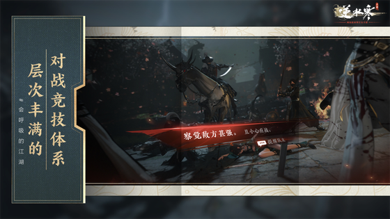 云・逆水寒 截图 4