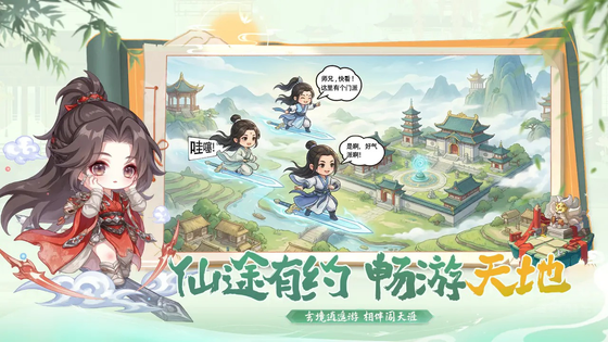 伏魔者 截图 4