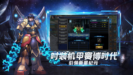 决战破晓 截图 5
