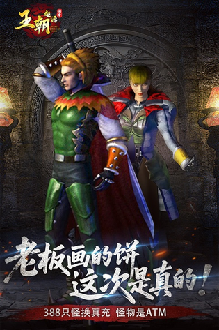 王朝起源 截图 2