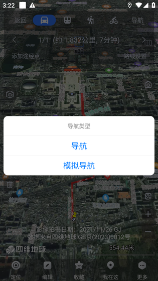 奥维互动地图 | Ovitalmap 截图 5