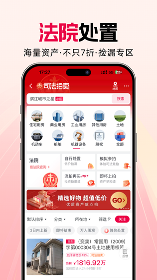 阿里拍卖 | DinamicX 截图 2