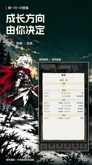 我一刀一刀变强 截图 2