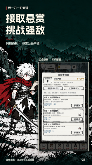 我一刀一刀变强 截图 5