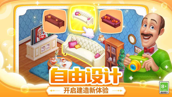 梦幻家园 | Homescapes 截图 4