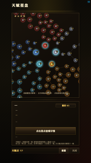 醉卧沙层 截图 3