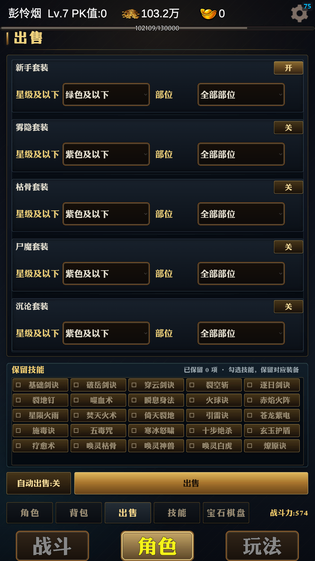 醉卧沙层 截图 5