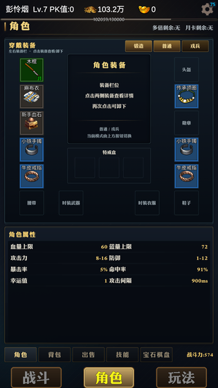 醉卧沙层 截图 6