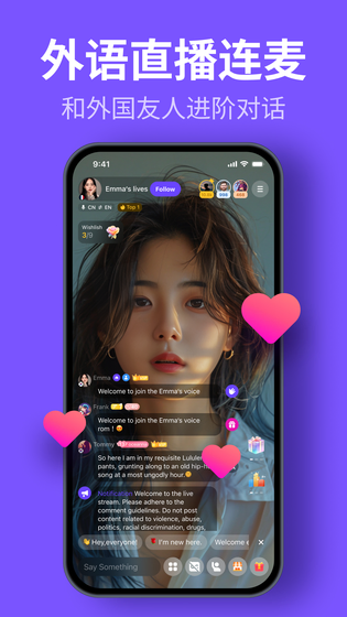 HelloTalk 截图 5
