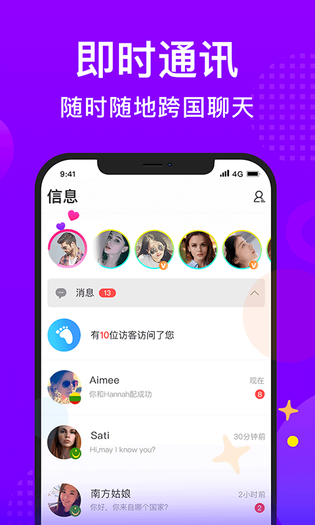 WorldTalk 截图 2