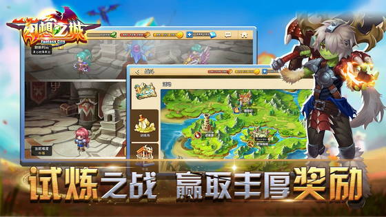 幻想之城 截图 4