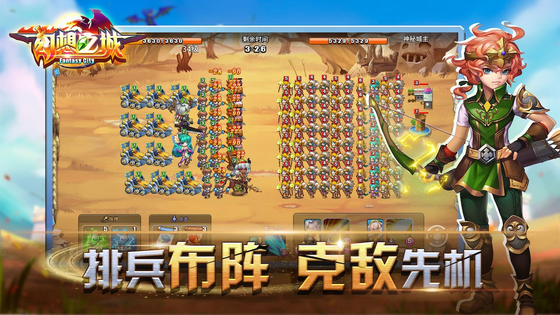 幻想之城 截图 5