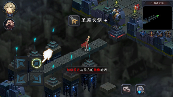 伽蓝城堡 截图 1