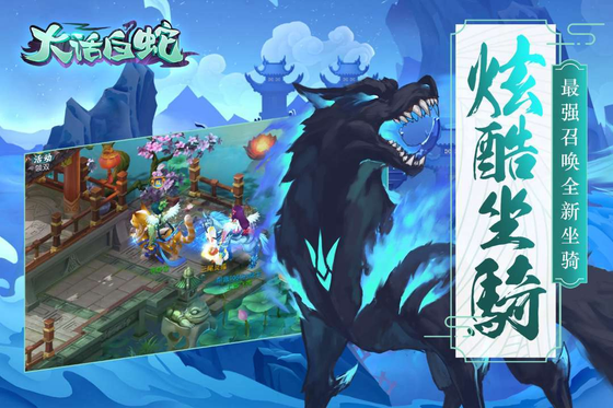 大话白蛇 截图 5
