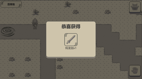伏魔记 截图 2