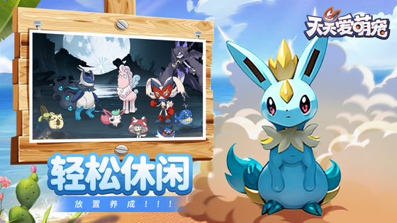 天天爱萌宠 截图 5