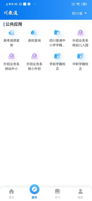 川教通 截图 3