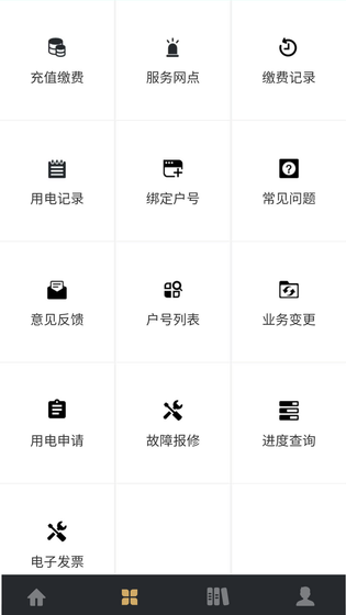 川能水电 截图 2