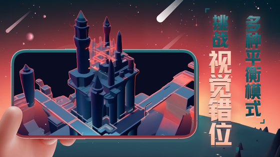 星辰遗迹 截图 3