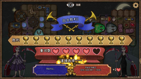 背包乱斗 | Backpack Battles 截图 4