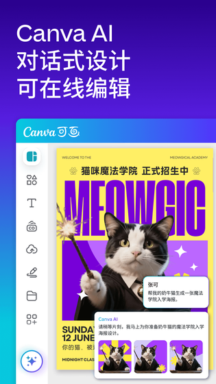 Canva可画 截图 1