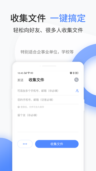 文叔叔 截图 4