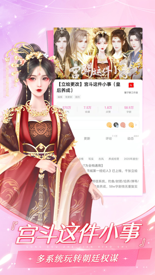 易次元 截图 2