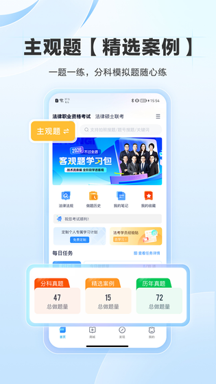 竹马 截图 4
