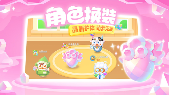 保卫萝卜3 截图 7