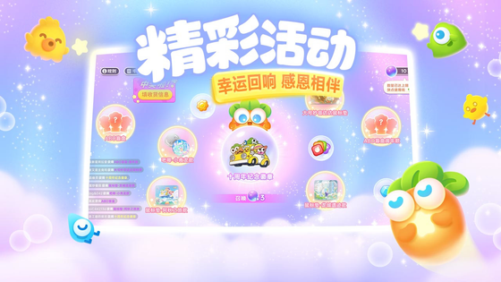 保卫萝卜3 截图 8