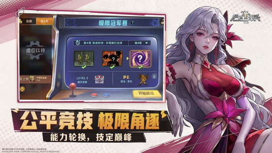 合金弹头：觉醒 截图 5